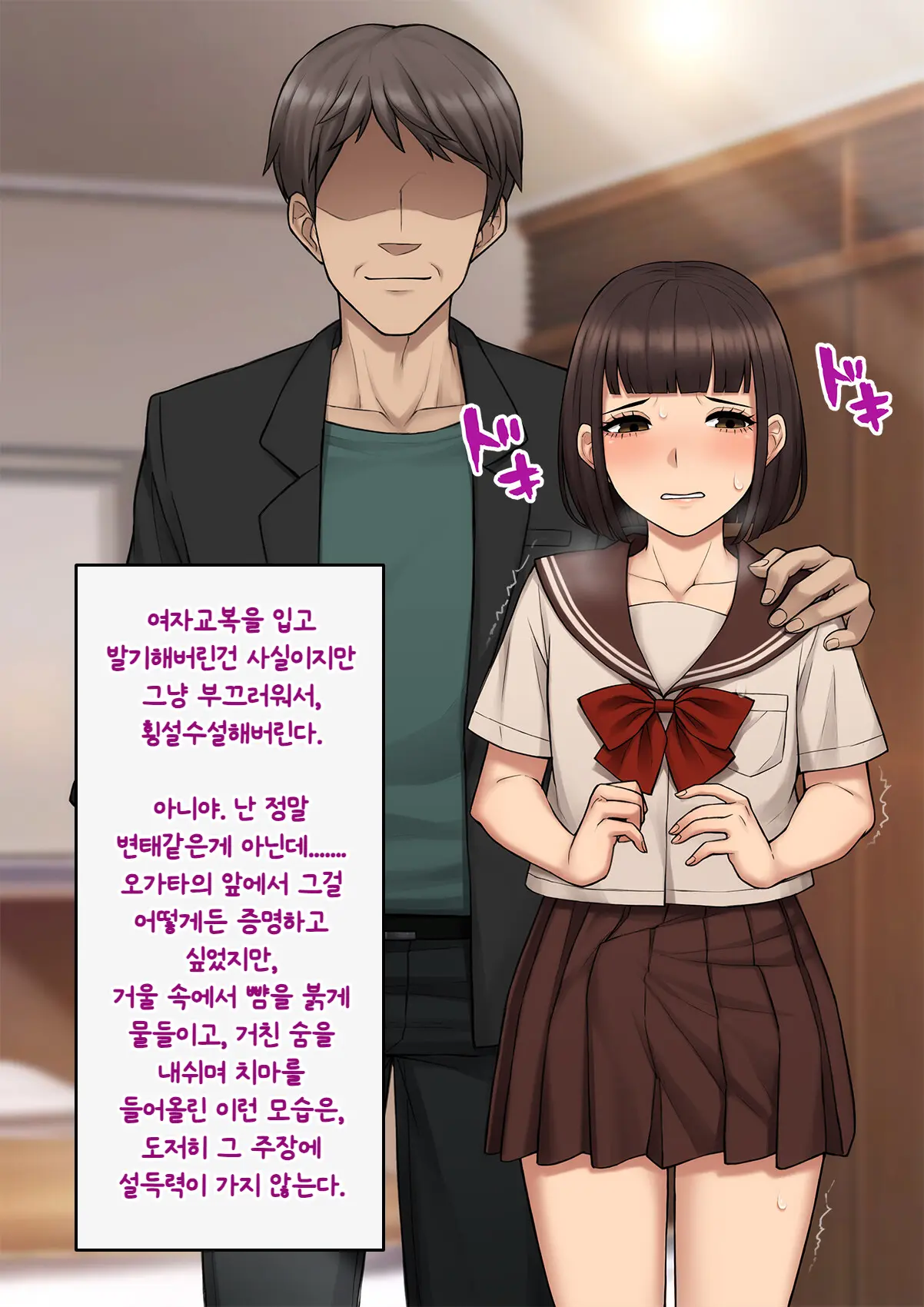 Tomo Ochi ~Saiai No Kanojo Wo Netorareta Ore Ga Issho Ni Mesu Ochi Saserareta Hanashi~ | 토모오치 ~사랑하는 여자친구를 빼앗긴 내가 같이 암컷 타락한 이야기~